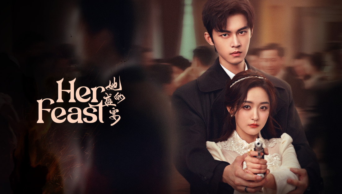 سریال چینی ضیافت او 2025 Her Feast