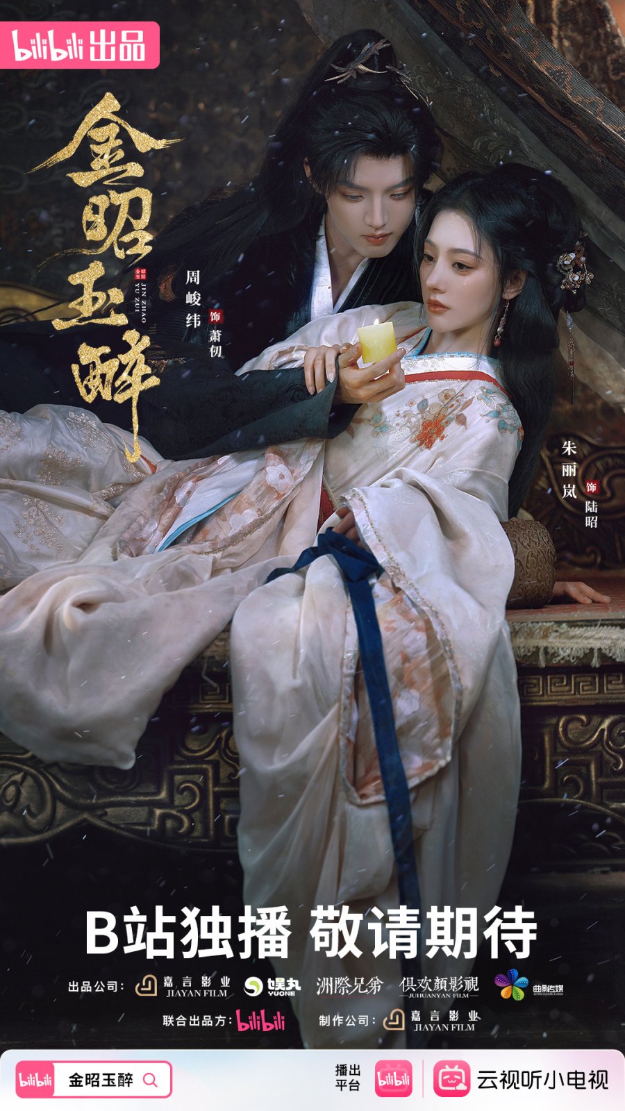 سریال چینی متولد ماه جوزا Gemini 2025