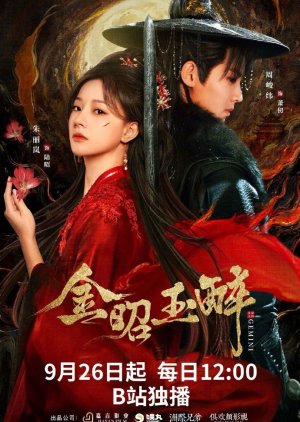 سریال چینی متولد ماه جوزا Gemini 2025 سریال چینی متولد ماه جوزا Gemini 2025