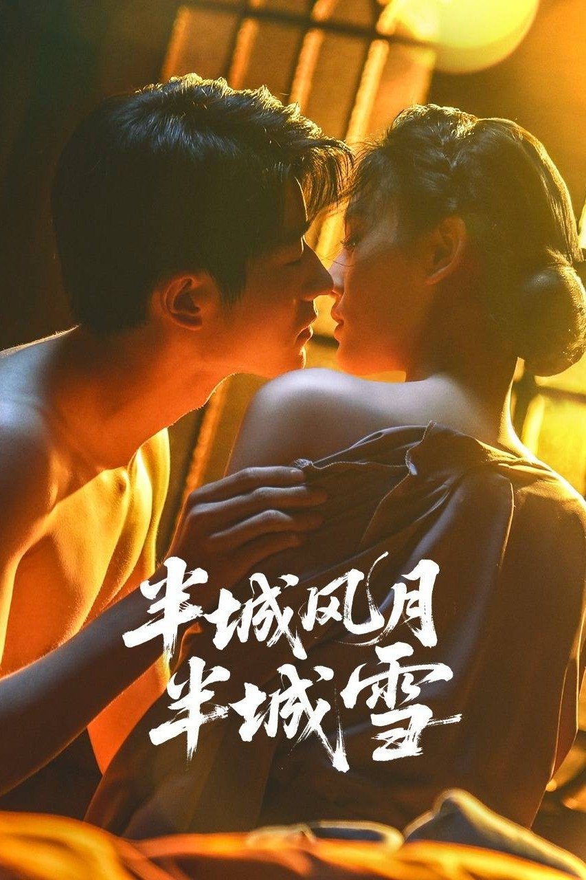 سریال چینی 2025 Between Love and Frost یه چیزی بین سردی و عشق