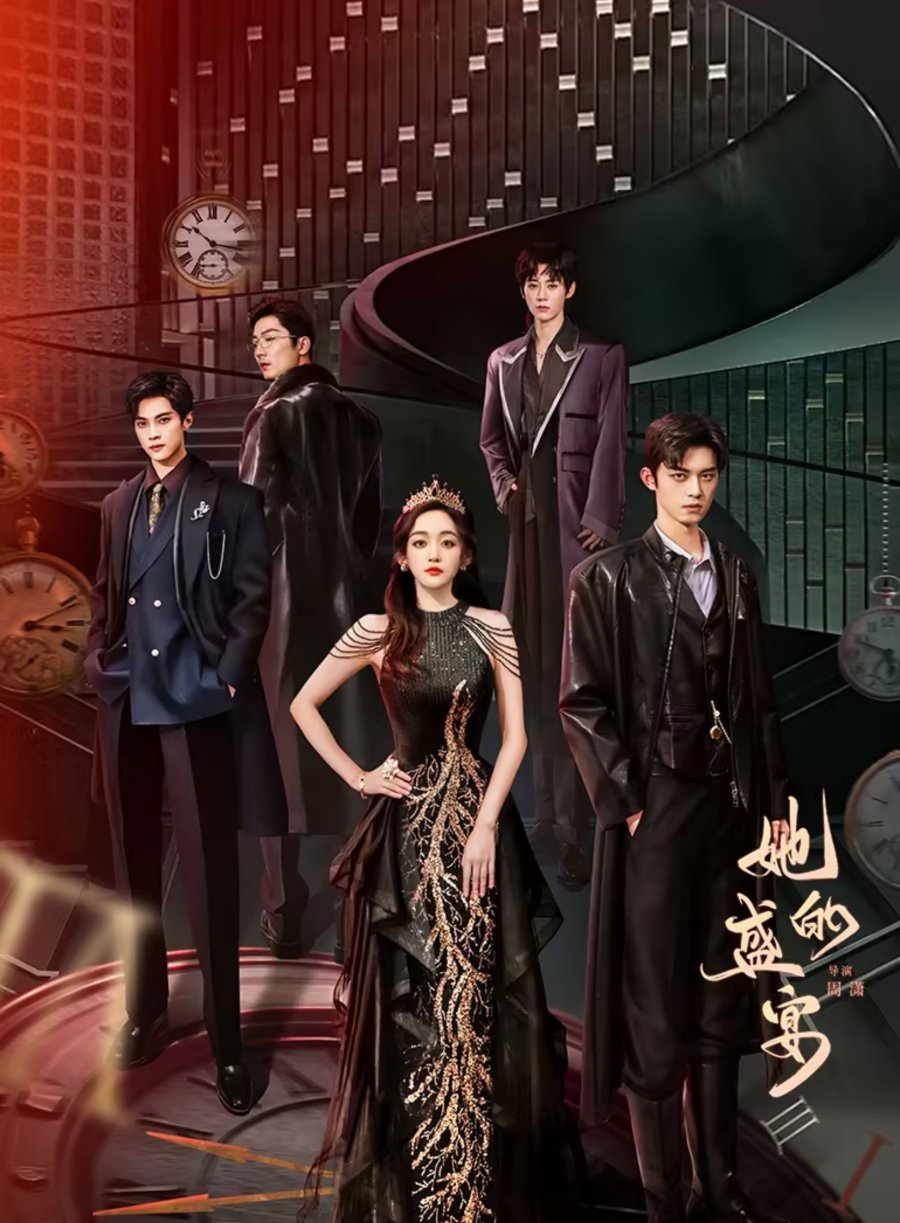 سریال چینی ضیافت او 2025 Her Feast سریال چینی ضیافت او 2025 Her Feast