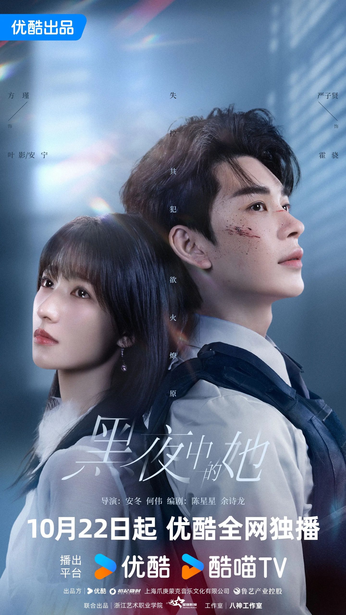 دانلود سریال ملکه تاریکی (Queen of Darkness) با زیرنویس فارسی