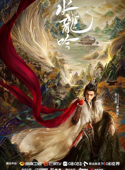 سریال چینی نجواهای سرنوشت Whispers of Fate 2025