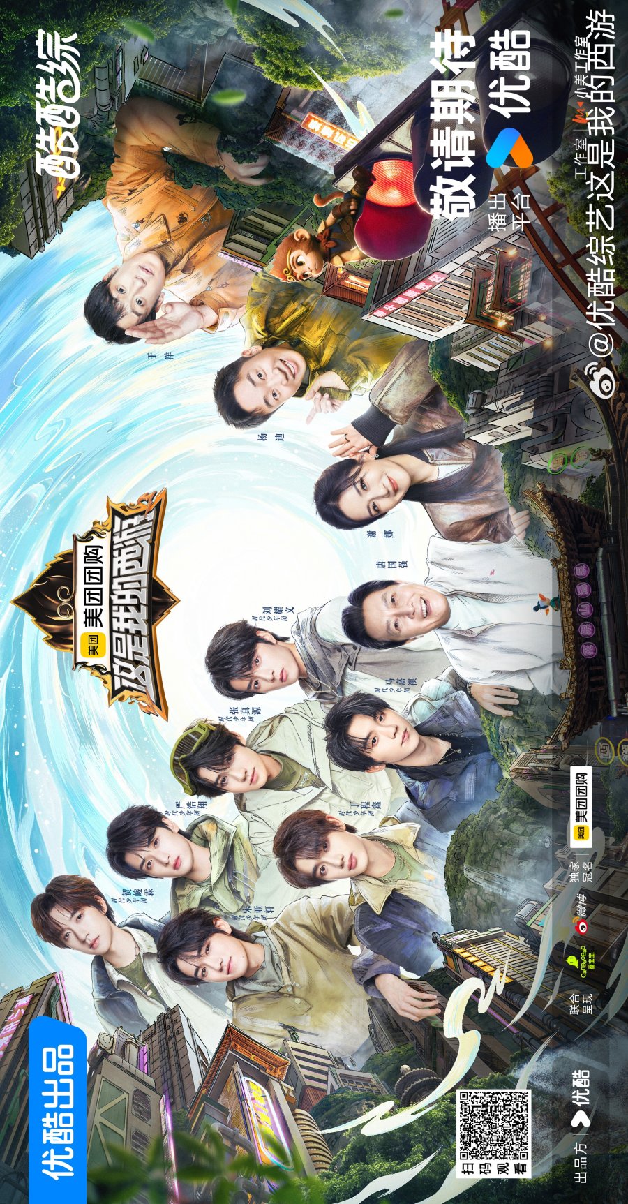 دانلود برنامه چینی This Is My Adventure دانلود برنامه چینی This Is My Adventure