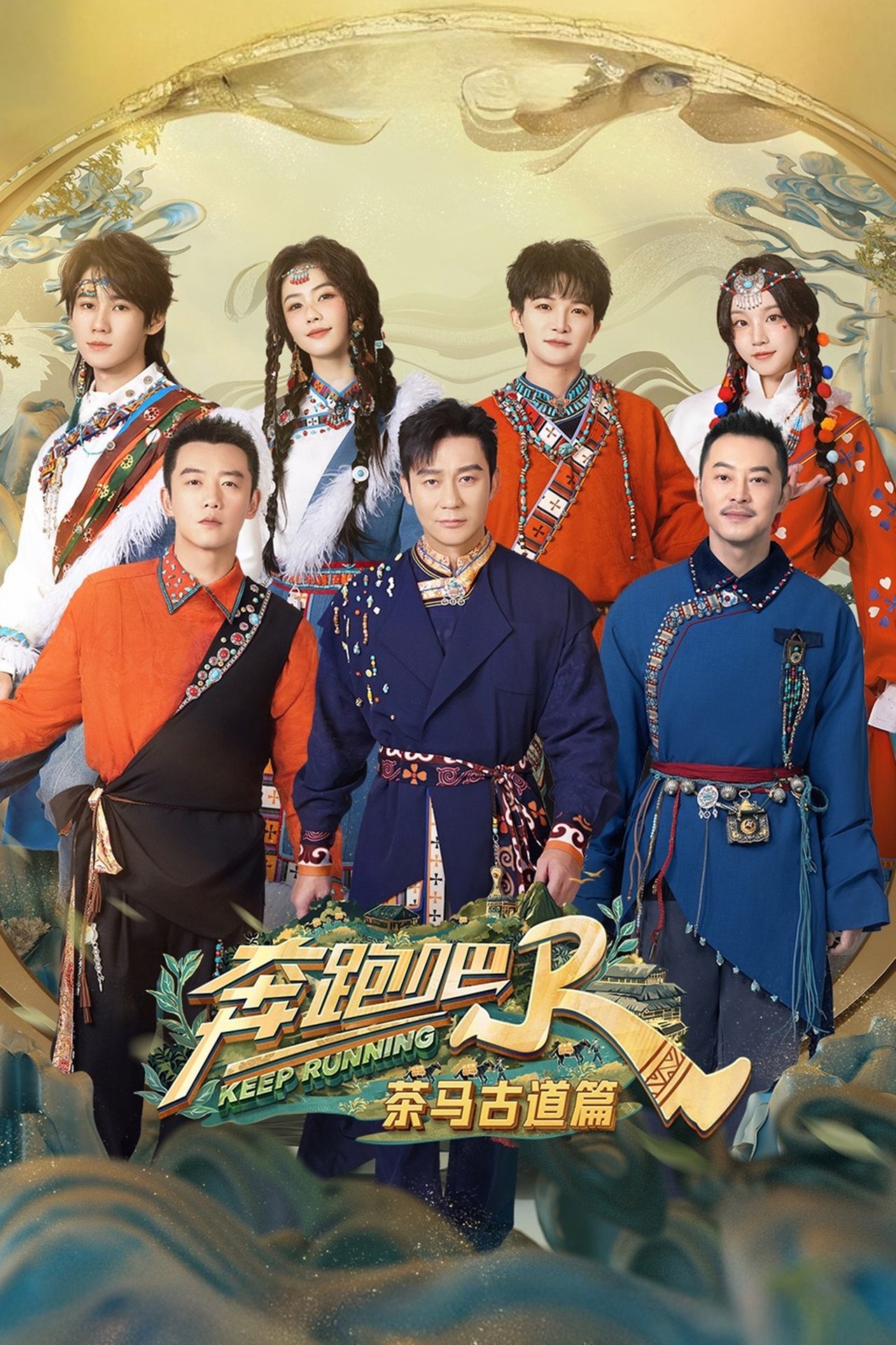 دانلود برنامه چینی  The Ancient Tea-Horse Road