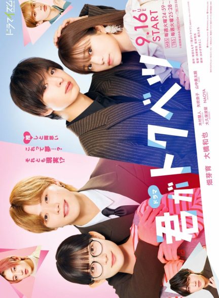 دانلود سریال ژاپنی خاص من my special one 2025