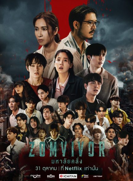 دانلود سریال تایلندی Zomvivor 2025