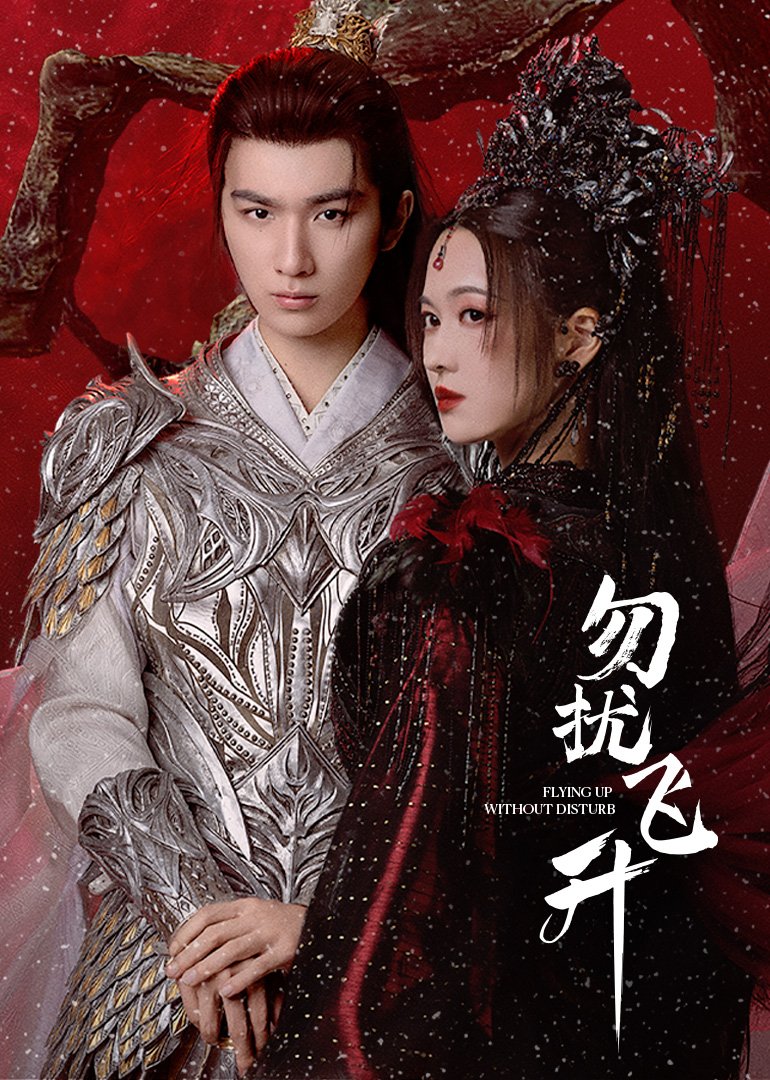 دانلود سریال چینی پرواز بدون مزاحمت Flying up without Disturb 2025