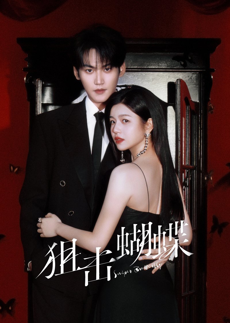 دانلود سریال چینی پروانه تک تیرانداز Sniper Butterfly 2025