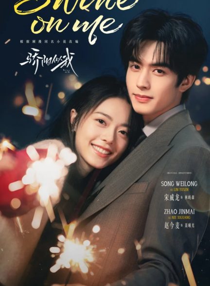 دانلود سریال چینی بر من بتاب Shine on Me 2025