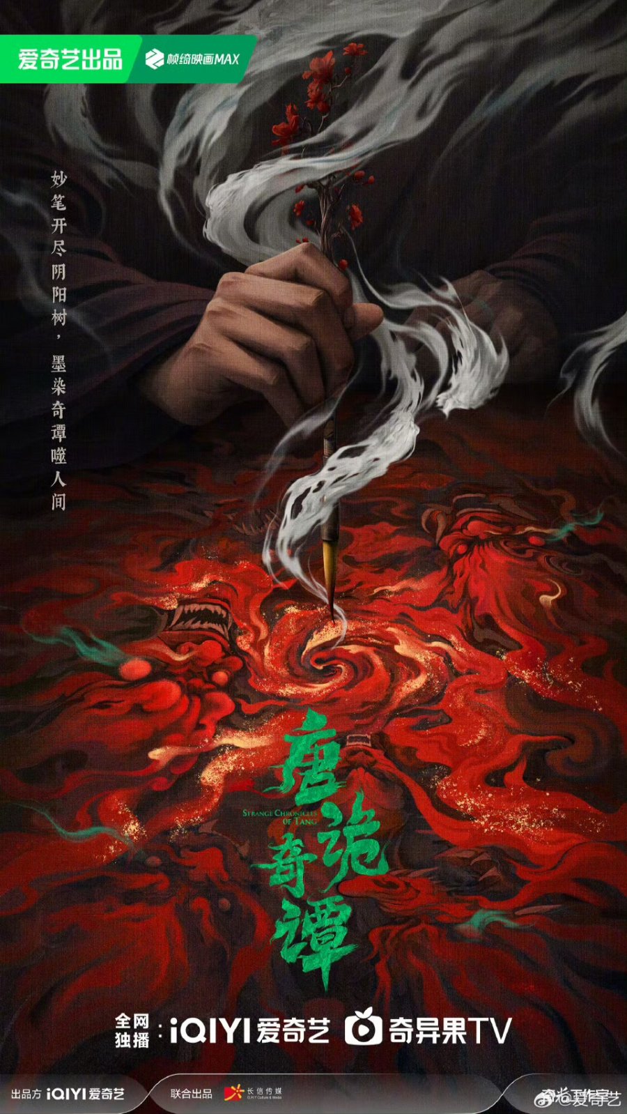 دانلود مینی سریال چینی تاریخچه عجیب تانگ strange chronicles of tang 2025