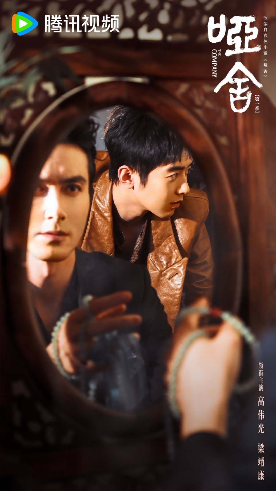 دانلود سریال چینی شرکت The Company 2025