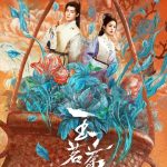 دانلود سریال چینی شکوه Glory 2025 با زیرنویس فارسی