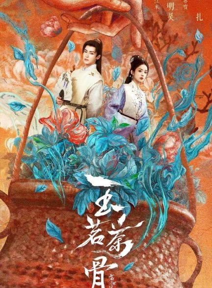 دانلود سریال چینی شکوه Glory 2025 با زیرنویس فارسی