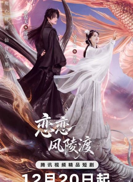 دانلود مینی سریال چینی عهدی در تاریکی A Vow in the Dark 2025