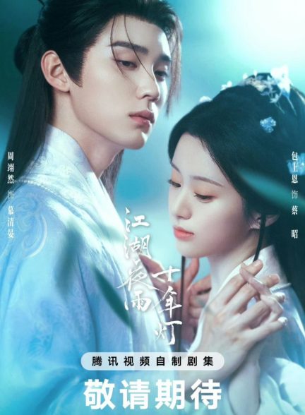 دانلود سریال چینی نسل به نسل Generation to Generation 2026