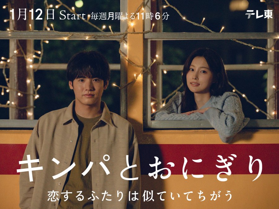 دانلود سریال ژاپنی گیمباپ و اونیگیری  Gimbap And Onigiri 2026