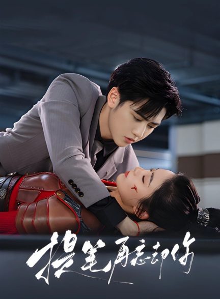 دانلود مینی سریال چینی بازنویسی سرنوشت من Rewrite My Fate 2025