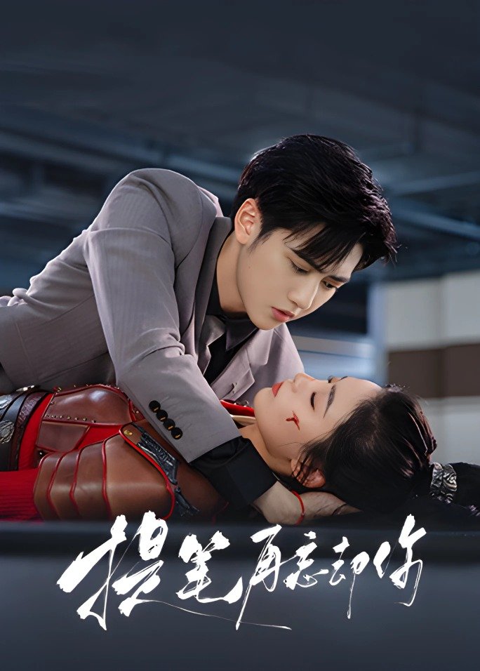 دانلود مینی سریال چینی بازنویسی سرنوشت من Rewrite My Fate 2025