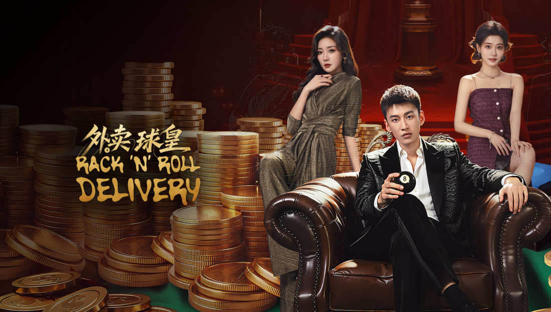 دانلود مینی سریال چینی Rack ‘n’ Roll Delivery 2026