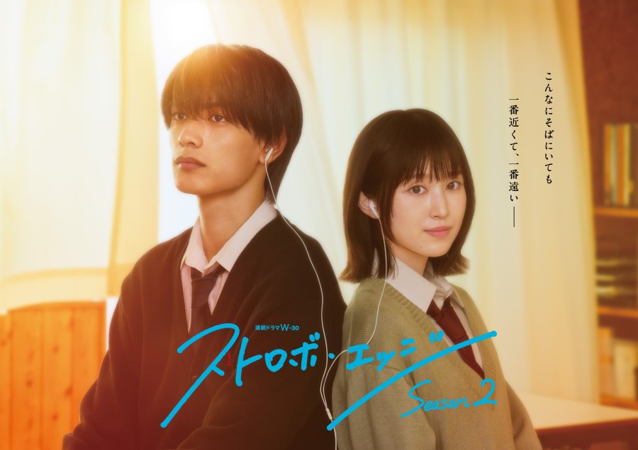 دانلود سریال ژاپنی جرقه فصل دوم Strobe Edge 2026