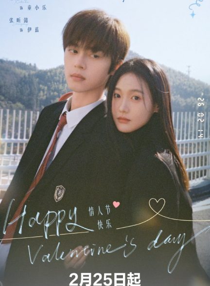 دانلود سریال چینی تپش اول عشق Too Young to Love 2026