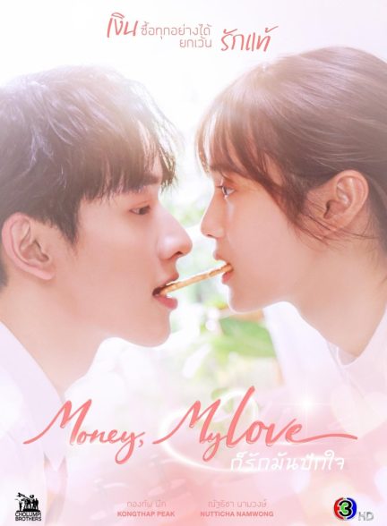 دانلود سریال تایلندی پول عشق من Money My Love 2026