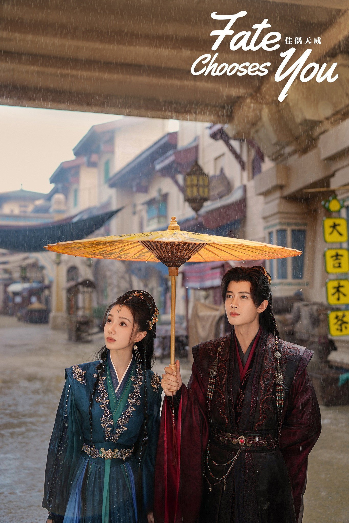 دانلود سریال چینی برگزیده سرنوشت 2026 | Fate Chooses You با زیرنویس فارسی