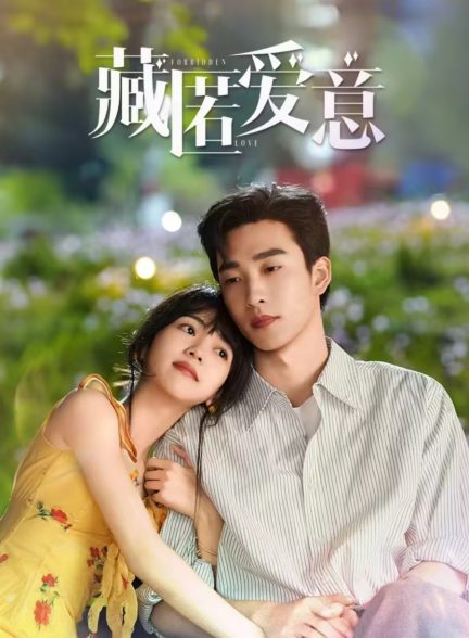 دانلود مینی سریال چینی عشق در خفا 2026 Love in a Secret