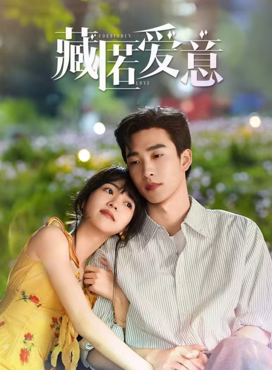 دانلود مینی سریال چینی عشق در خفا 2026 Love in a Secret