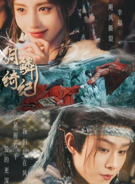 دانلود سریال چینی نقاب سایه ها Veil of Shadows 2026