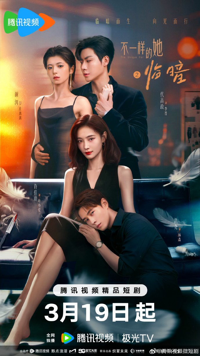 دانلود مینی سریال چینی تاریکی و سپیده دم Dark and Dawn 2026