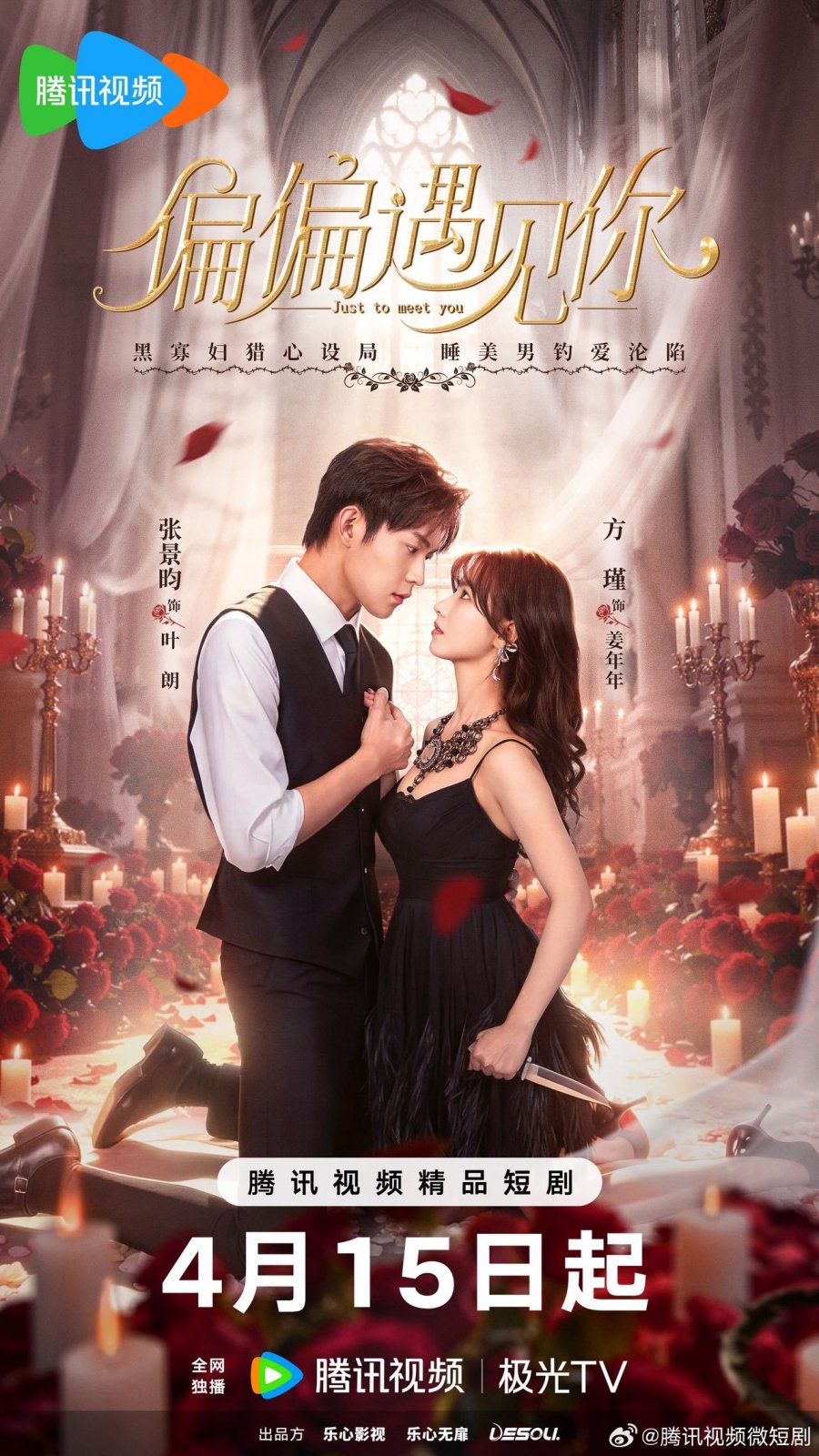 دانلود مینی سریال چینی فقط برای دیدنت Just to Meet You 2026