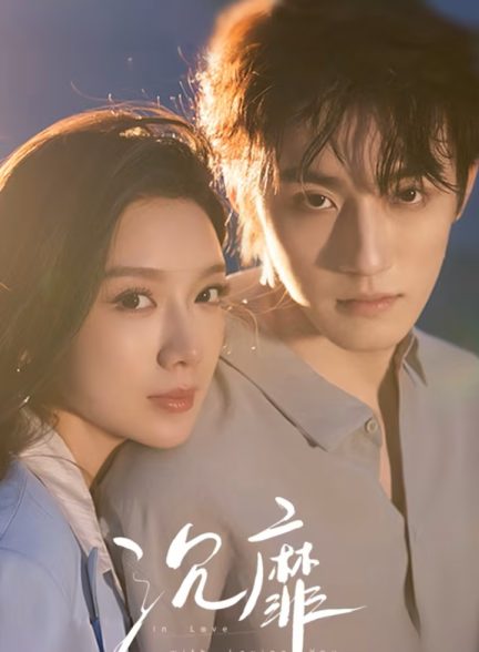 دانلود مینی سریال چینی عاشق دوست داشتن توام In Love With Loving You 2026