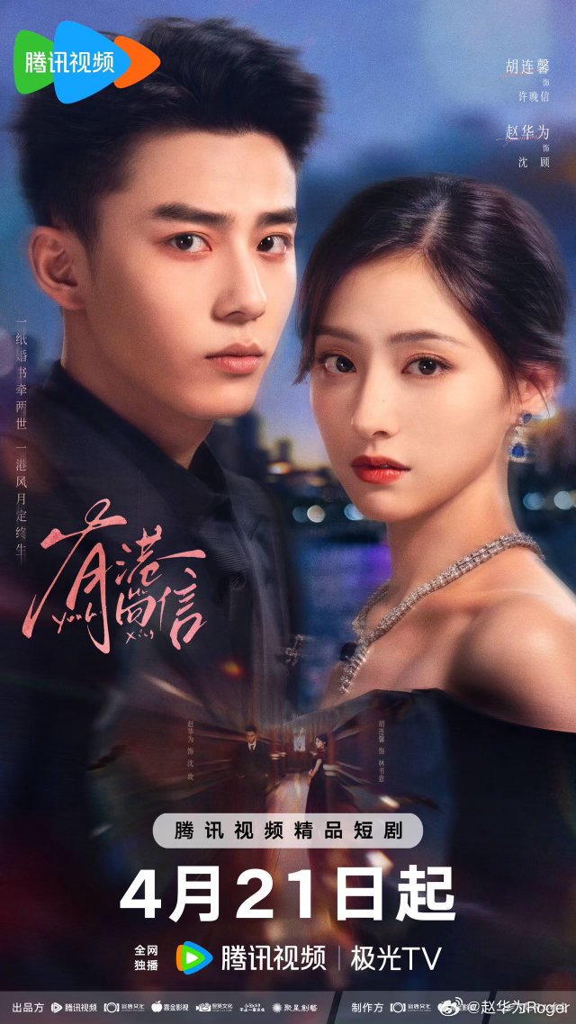 دانلود سریال چینی پژواک های شهر گانگ 2026 | Echoes Gang City