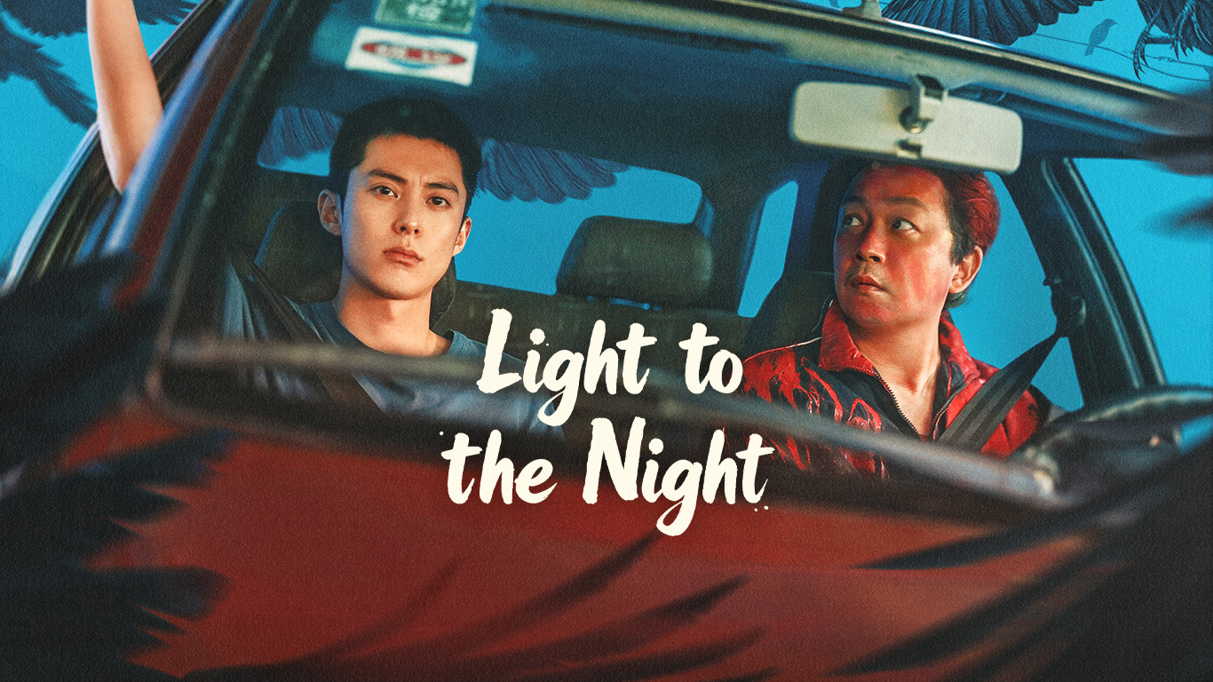دانلود سریال چینی روشنایی در شب 2026 | Light to The Night