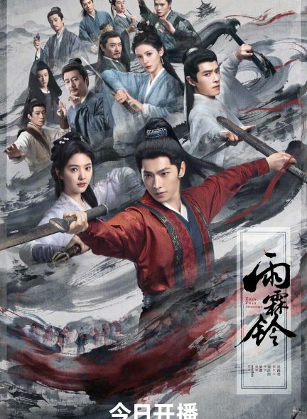 دانلود سریال چینی ماجراهای جان جائو 2026 Zhan Zhao Adventures با زیرنویس فارسی