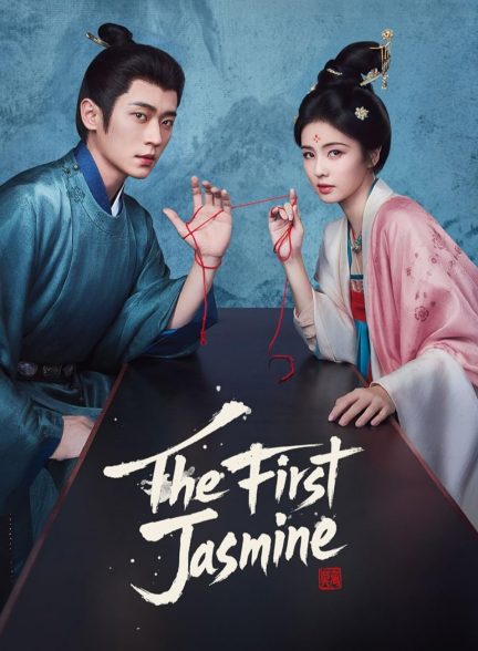 دانلود سریال چینی اولین یاسمین The First Jasmine 2026