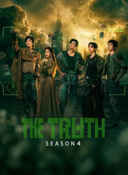 دانلود برنامه چینی حقیقت (فصل چهارم) The Truth S4