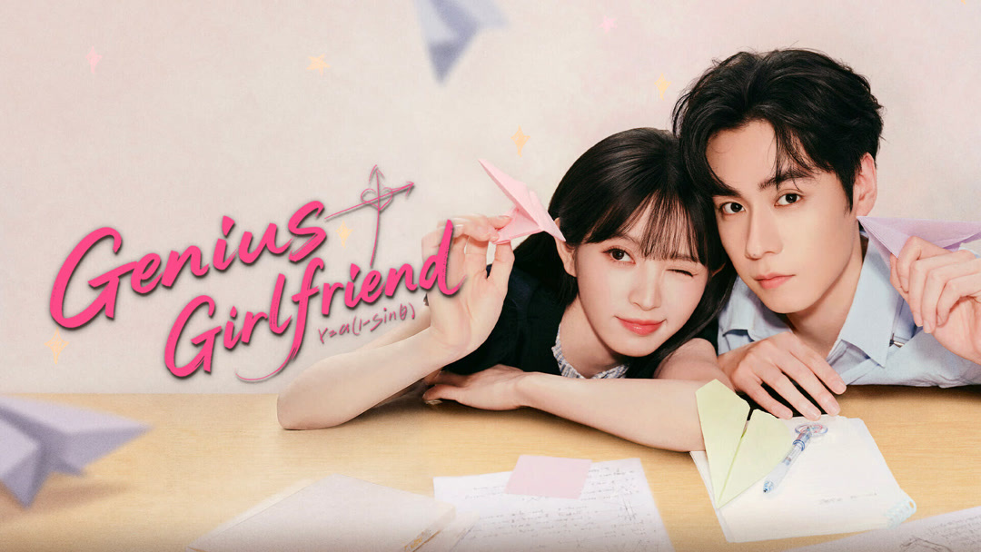دانلود سریال چینی دوست دختر نابغه | Genius GirlFriend 2026